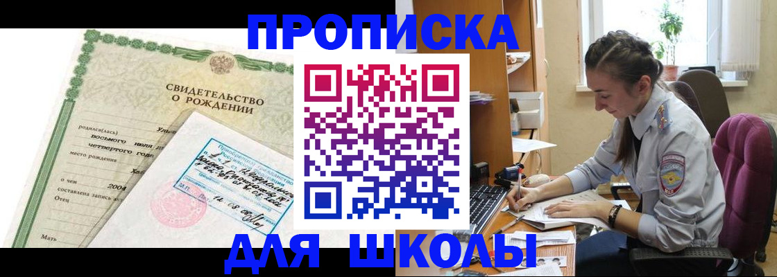 прописка для кредита в Ипатово