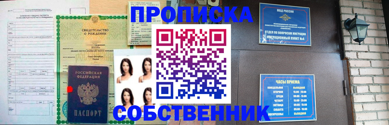 временная регистрация адрес в Ипатово