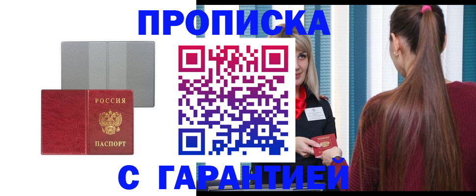 временная регистрация собственник в Ипатово