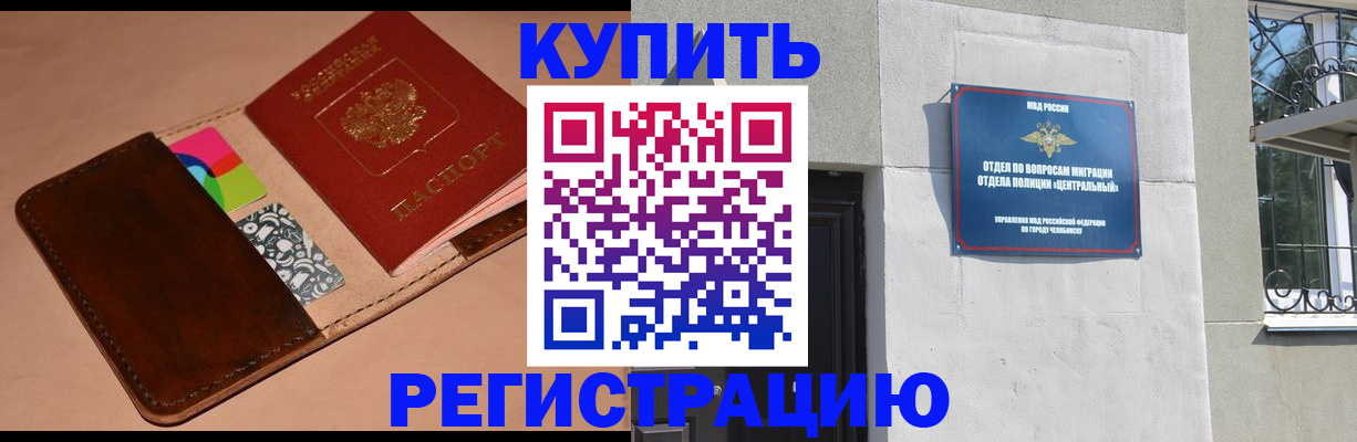 прописка в квартире в Ипатово