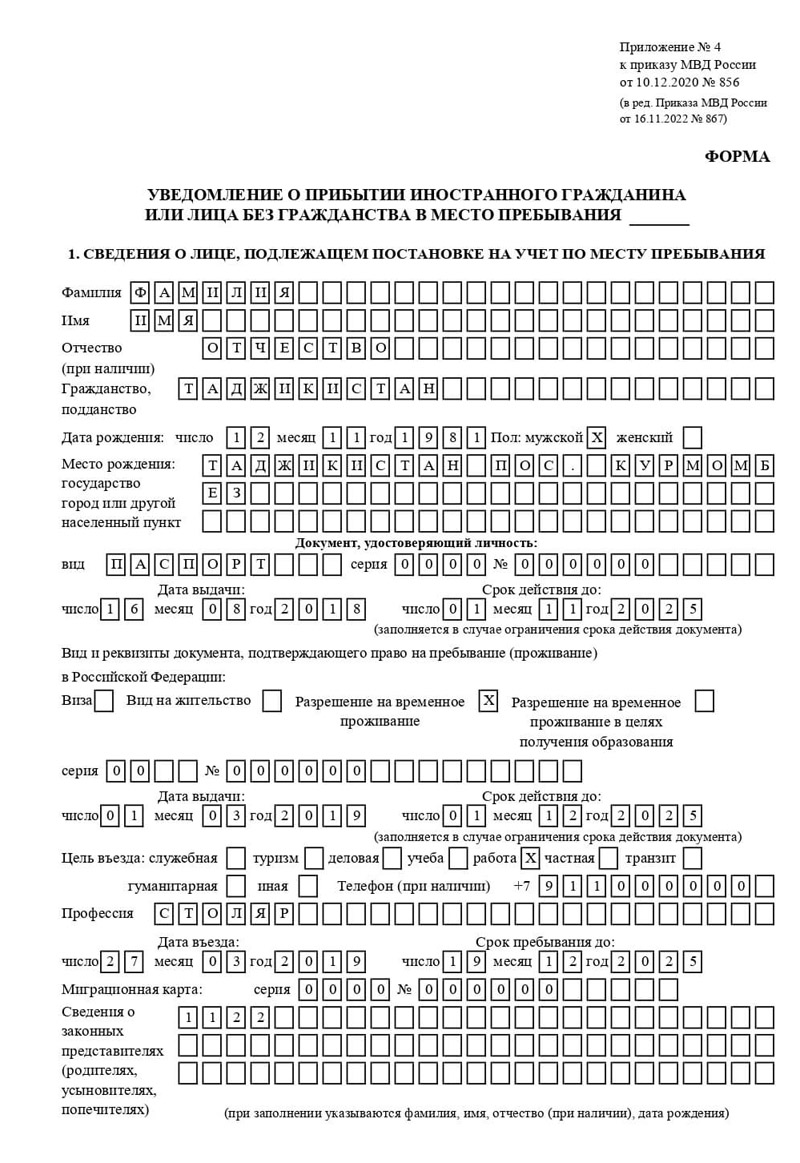 временная регистрация в Ипатово временная регистрация в Ипатово