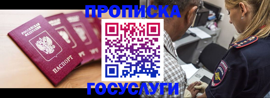 временная регистрация для школы в Ипатово