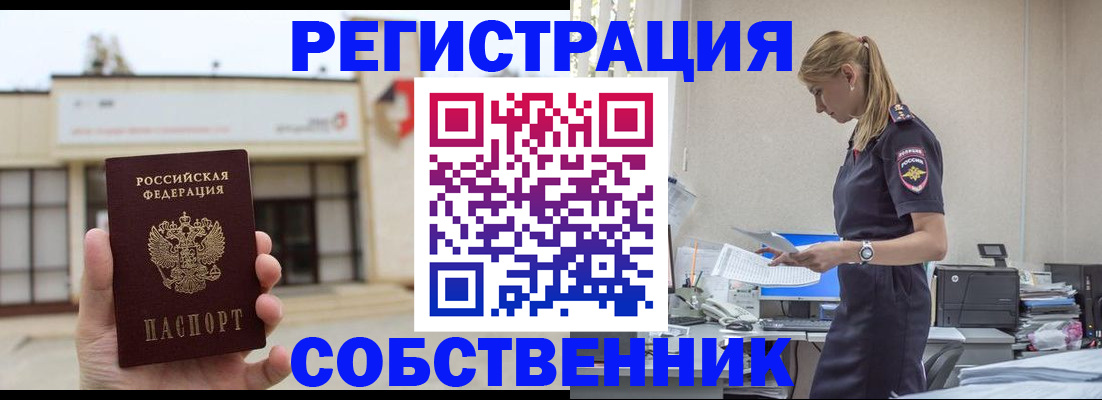временная регистрация для школы в Ипатово
