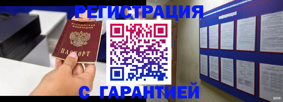 прописка для школы в Ипатово