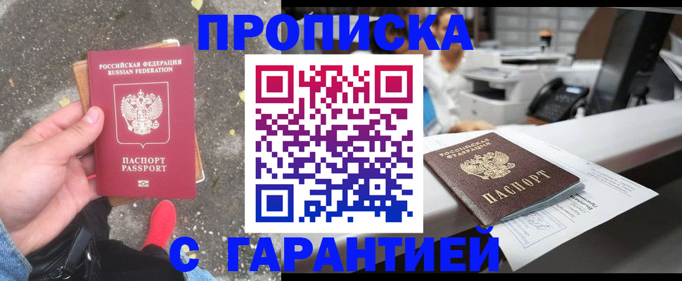 временная регистрация 2025 в Ипатово