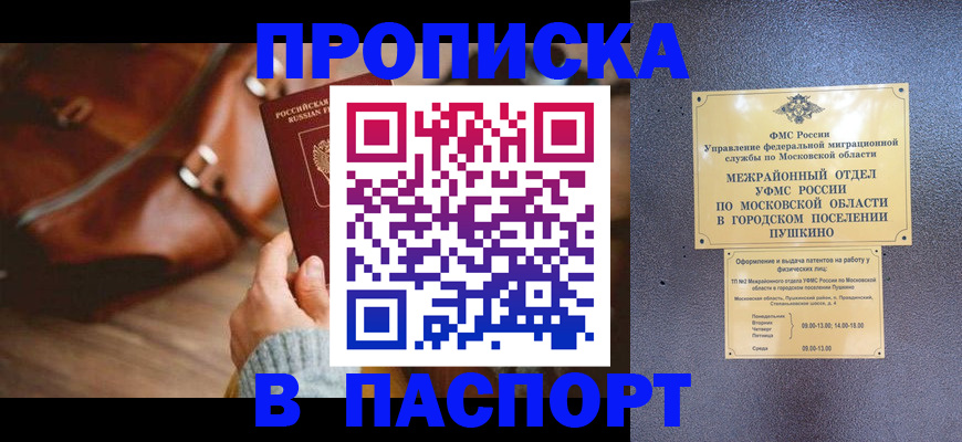 временная регистрация недорого в Ипатово