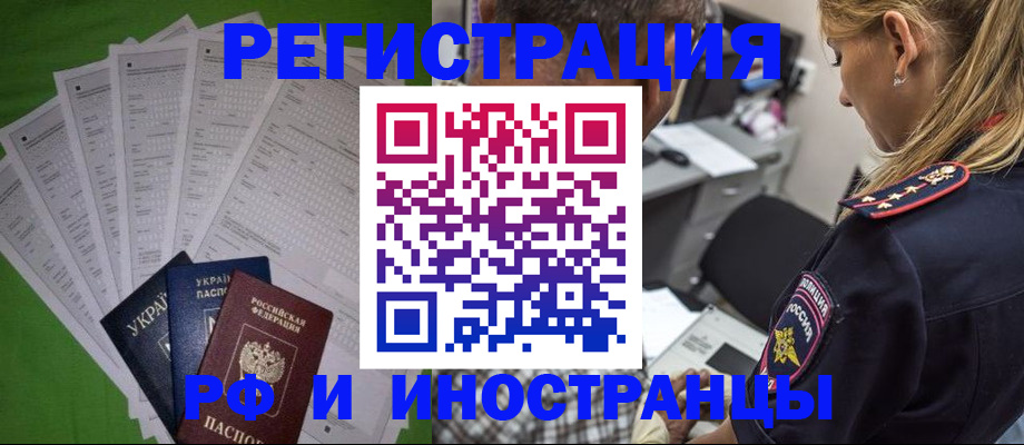 временная регистрация поиск в Ипатово