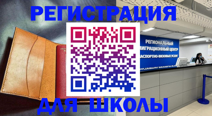 регистрация в Ипатово