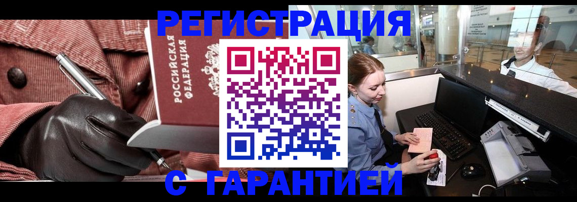 временная регистрация адрес в Ипатово